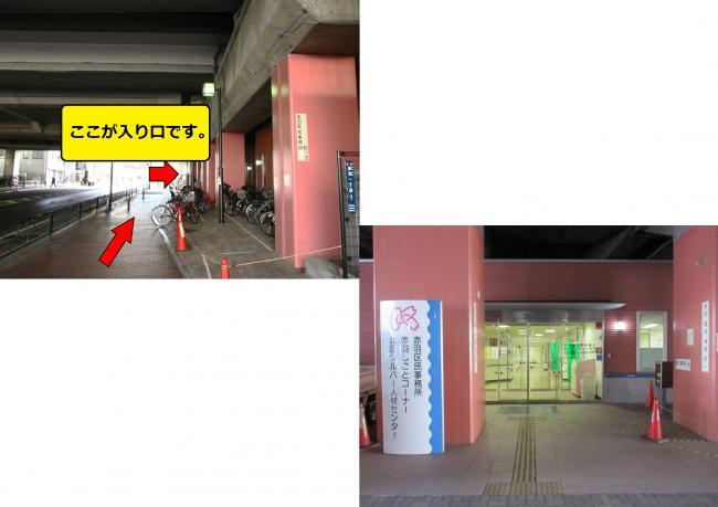 写真：赤羽区民事務所入り口付近