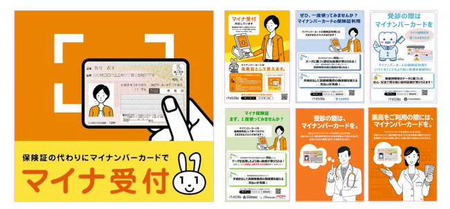 写真:ポスターとステッカーの例