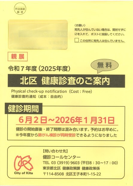 令和7年度分封筒見本