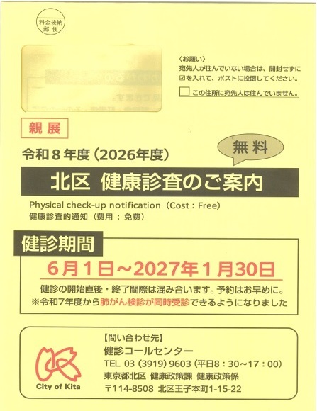 令和8年度分封筒見本