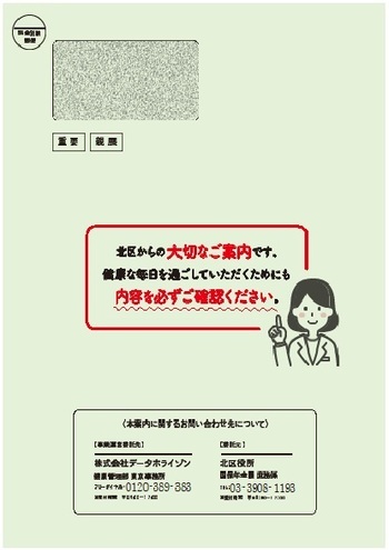 写真：封筒