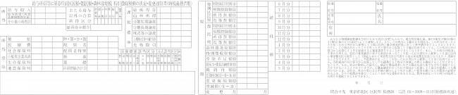 写真：特別徴収