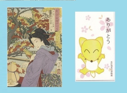 写真：飛鳥山博物館グッズB