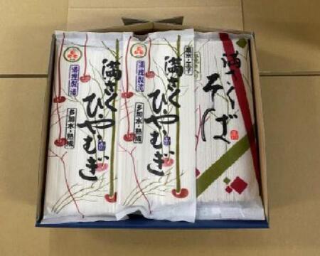 写真：満さく麺詰合せ（20束詰合せ）