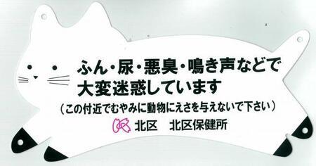 写真:ネコのプレート2