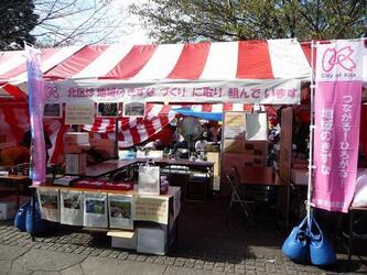 写真:きずなブース