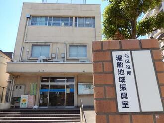 写真：堀船地域振興室外観