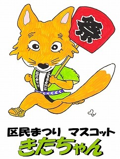 イラスト:きたちゃん