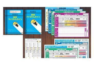 写真：東京防災　東京マイ・タイムライン　内容