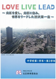 写真：中学校第1学年～第3学年版　表紙