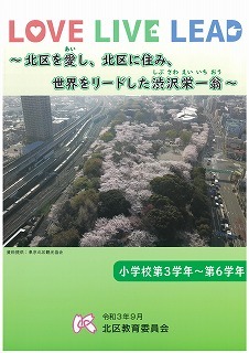 写真：小学校第3学年～第6学年版　表紙