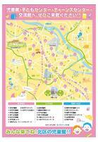 写真：児童館ガイド裏表紙