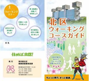 写真:コースガイド2022-1