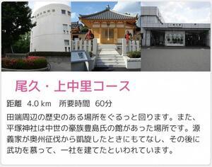 画面:尾久・上中里コース