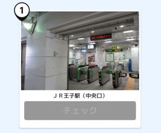 写真:王子駅