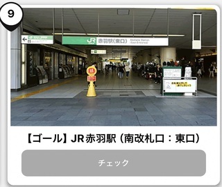 写真:赤羽駅東口