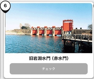 写真:旧岩淵水門