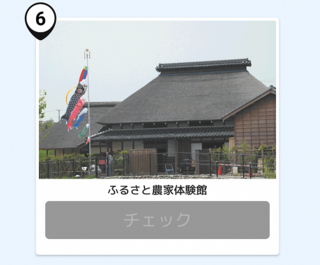 写真:ふるさと農家