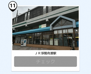 写真:浮間舟渡駅