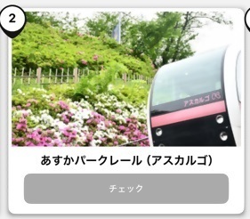 写真:アスカルゴ