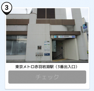 写真:赤羽岩淵駅