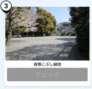 写真:音無こぶし緑地