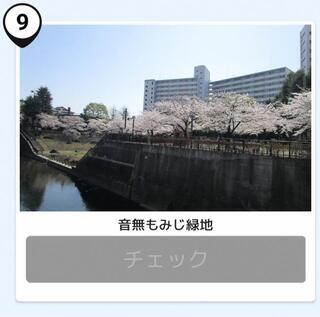 写真:音無もみじ緑地