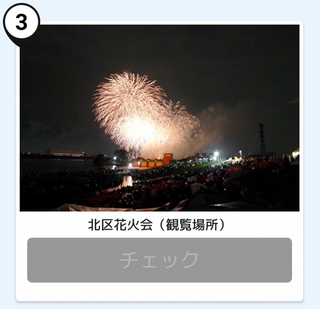 写真:北区花火大会