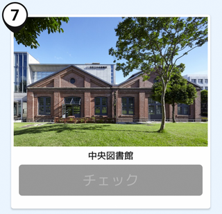 写真:中央図書館