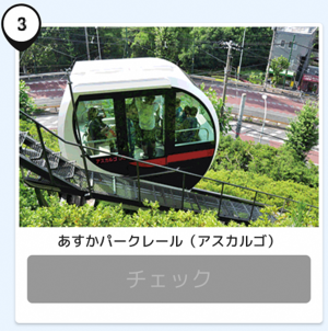 写真:アスカルゴ