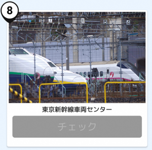 写真:新幹線車両センター
