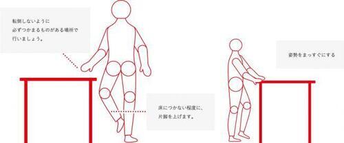 イラスト:片脚立ち