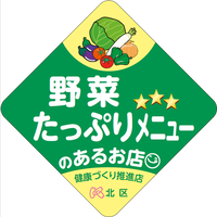 イラスト:野菜ステッカーロゴ