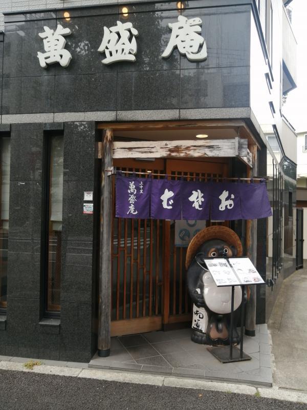 写真:萬盛庵外観