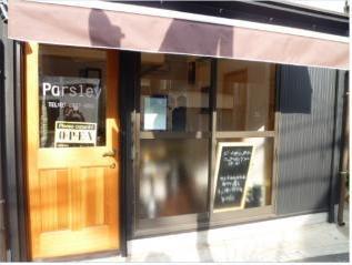 写真:パセリ外観