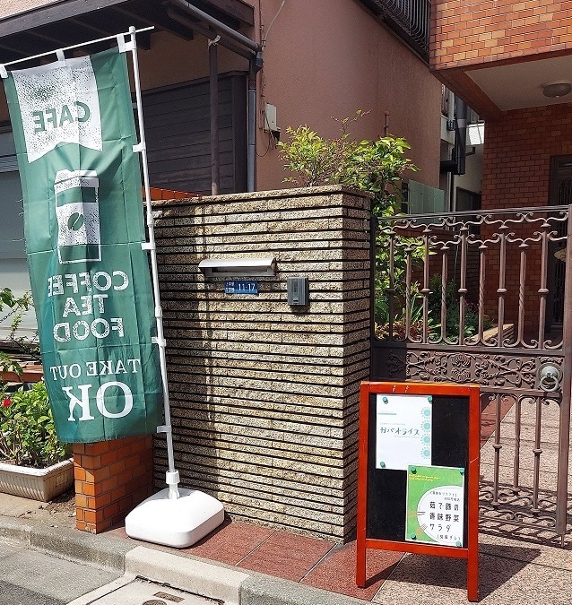 写真:カフェフォルテ