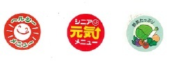 イラスト:ヘルシーメニュー、元気メニュー、野菜たっぷり