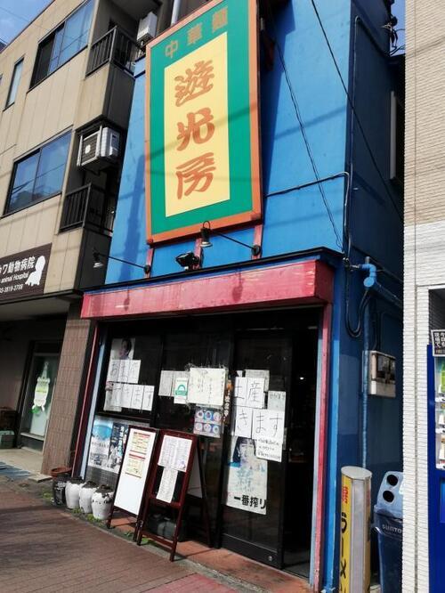 写真:遊光房外観