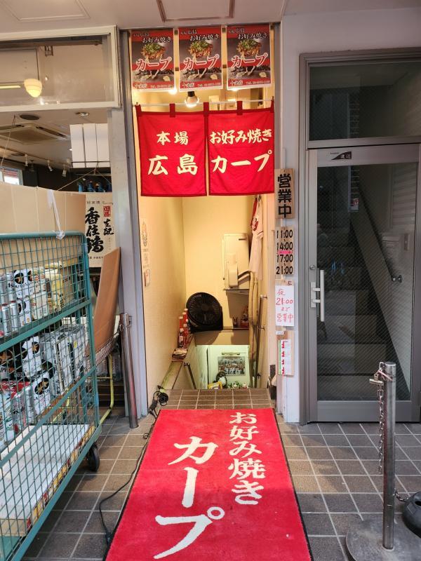 写真:カープ外観