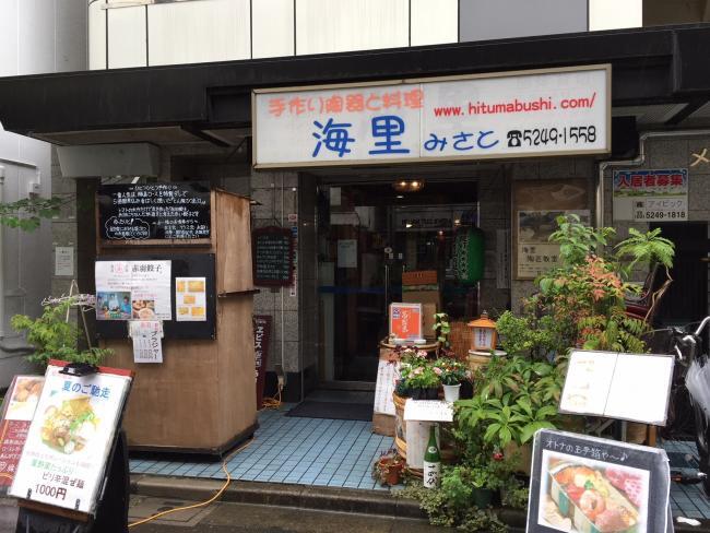 写真:海里(みさと)外観