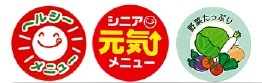 イラスト:ヘルシーメニュー、元気メニュー、野菜たっぷり