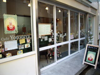 写真:よろづや外観