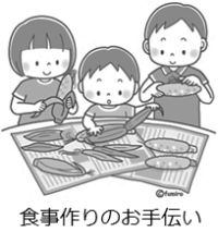 イラスト：お手伝い