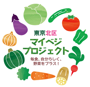 イラスト：東京北区マイベジプロジェクト　ロゴマーク