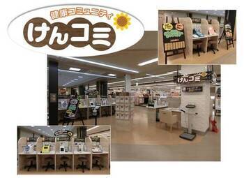 画像:けんコミ王子店写真