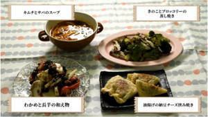 動画サムネイル:時短「腸内環境改善」レシピ4選