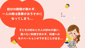 動画サムネイル:子育て中のママ・パパが栄養で悩んでいることは?