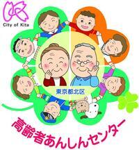 イラスト:高齢者安心センターのロゴ