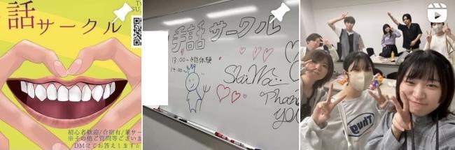 写真:東京成徳大学手話サークル