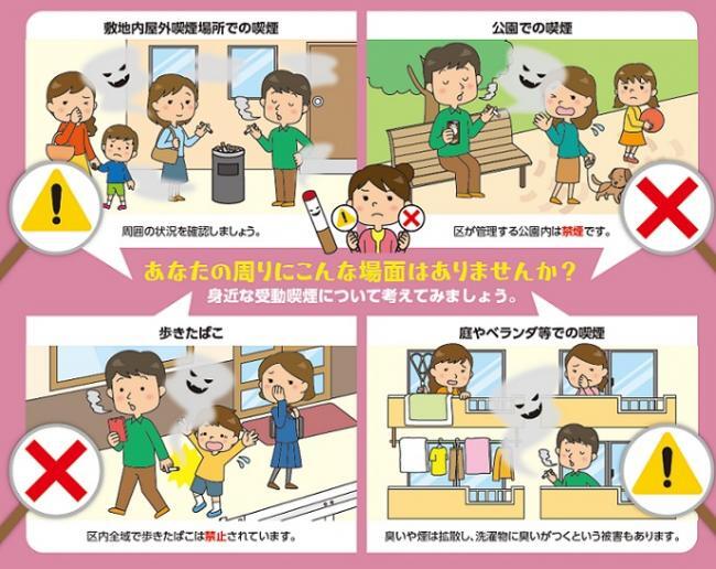 写真:配慮義務チラシ